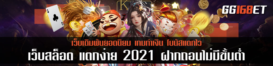 เกมสล็อต joker รวมเกมสล็อตเว็บตรงแตกง่าย ทดลองเล่นได้ฟรี ไม่ต้องสมัคร เว็บสล็อต แตกง่าย 2021 ฝากถอน ไม่มี ขั้นต่ำ