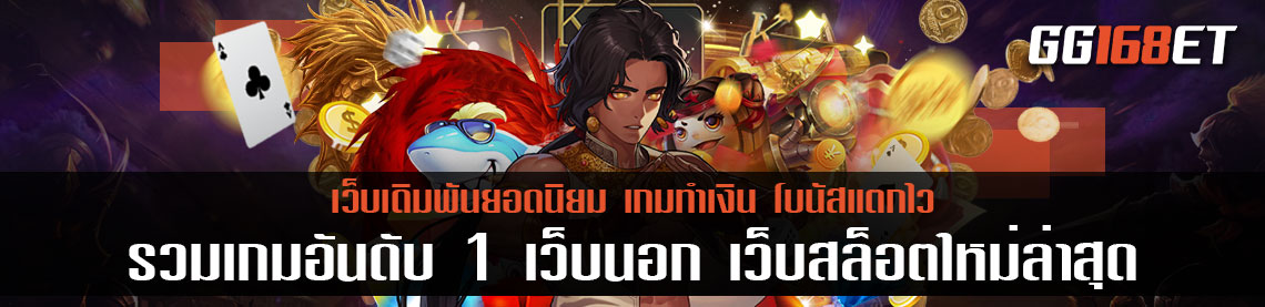 เกมสล็อตเว็บตรงไม่ผ่านเอเย่นต์ เล่นง่าย โบนัสแตกบ่อย spadegaming แหล่งรวมเกมอันดับ 1 เว็บนอก เว็บสล็อตใหม่ล่าสุด