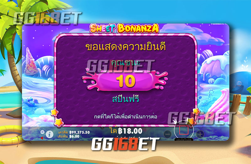 เทคนิคเพิ่มโอกาสในการชนะเกมสล็อต sweet bonanaza สวีทโบนันซ่า เล่นเกม สวีทโบนันซ่า เล่นง่ายใช้ งานได้จริง