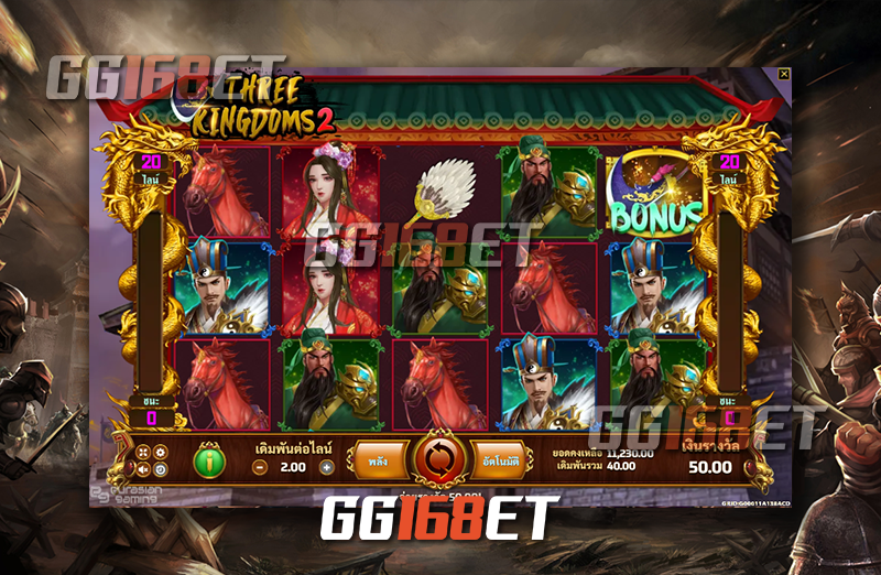 สนุกไปกับสามกษัตริย์ผู้ยิ่งใหญ่ three kingdoms 2 jokergameth ที่จะพาคุณไปกอบกู้อาณาจักรและกอบโกยเงินอย่างมหาศาล