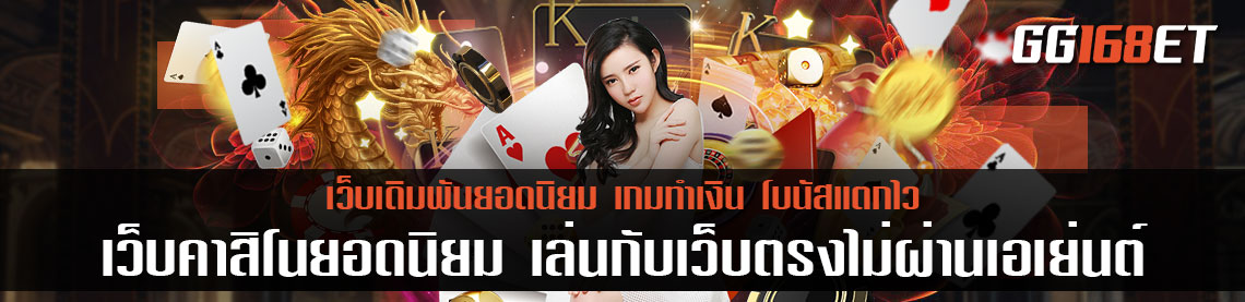 sa gaming เว็บรวมเกมเล่นง่าย เว็บรวมเกมบาคาร่า เว็บคาสิโนยอดนิยม เล่นกับเว็บตรงไม่ผ่านเอเย่นต์