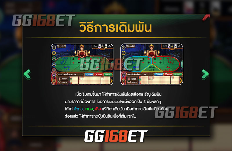 วิธีการเล่นเกมไพ่ เสือมังกรขั้นต่ำ 10 บาท เบื้องต้น เข้าใจง่ายใช้งานได้จริงมือใหม่สามารถนำไปทดลองเล่นได้