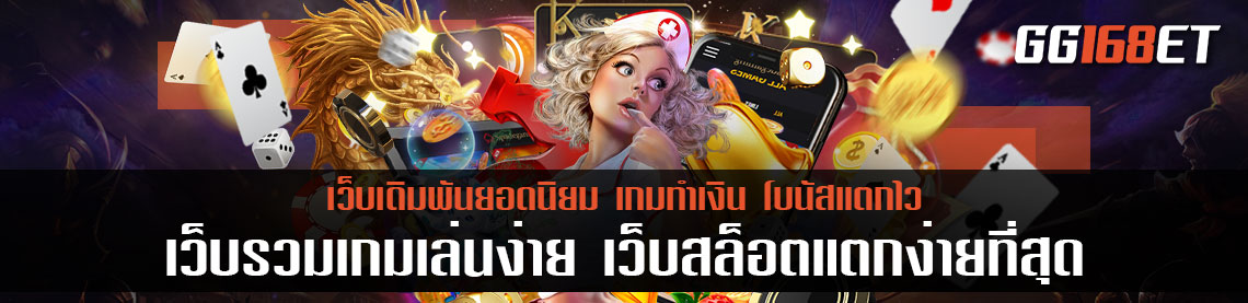 แนะนำเว็บสล็อตเว็บนอก สล็อตเว็บตรง Habanero น้องใหม่ล่าสุด เว็บรวมเกมเล่นง่ายฝากถอนไม่มีขั้นต่ำ เว็บสล็อตแตกง่ายที่สุด