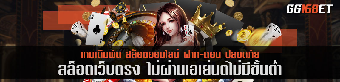 PG slot เว็บตรง ทำเงินได้จริงทุกเกม สล็อต เว็บ ตรง ไม่ ผ่าน เอเย่นต์ ไม่มี ขั้น ต่ำ