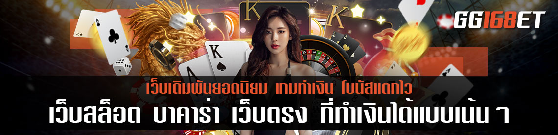 ค่ายเกม Sexy gaming ครบทุกบริการ เป็น เว็บสล็อต บาคาร่า เว็บตรง ที่ทำเงินได้แบบเน้นๆ ของจริงแน่นอน