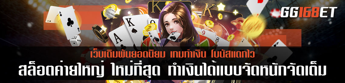 สล็อต ค่ายใหญ่ ใหม่ ที่สุด ทำเงินได้แบบจัดหนักจัดเต็ม แนะนำค่ายเกมน่าเล่นประจำเดือน สิงหาคม 2565