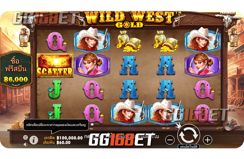 วิธีสมัครสมาชิกเพื่อเข้าใช้งานเว็บเดิมพัน wild west gold megaways