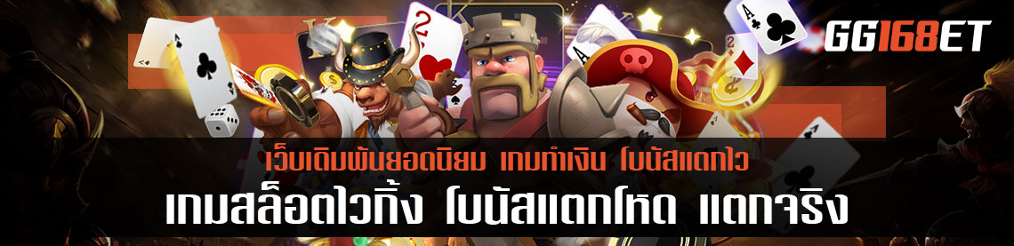 เกมสล็อตไวกิ้ง โบนัสแตกโหด แตกจริง จัดหนักทุกรอบหมุน สล็อต Viking Unleashed demo