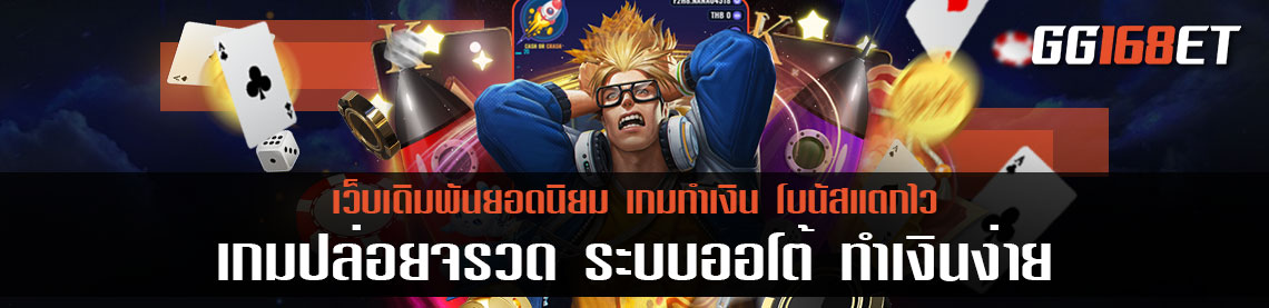 เกมปล่อยจรวด ระบบออโต้ ทำเงินง่าย เกมทำเงินรูปแบบใหม่ cash or crash joker ทดลองเล่น ได้ฟรี ไม่ต้องฝาก