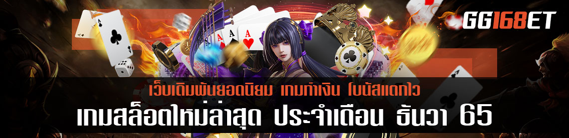 เกมสล็อตใหม่ล่าสุด อัปเดตเกมใหม่ ประจำเดือน ธันวา เว็บสล็อตเปิดใหม่ล่าสุด สมัครสมาชิกฟรี