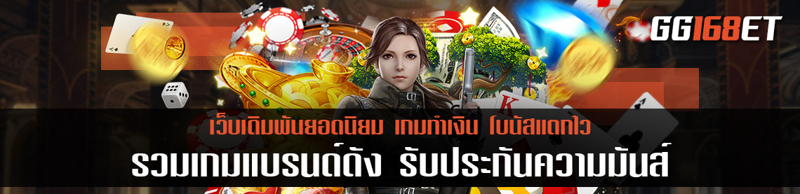 รวมเกมแบรนด์ดัง รับประกันความมัน สล็อตเว็บตรงจากสิงคโปร์ ส่งตรงจาก ค่ายนอก