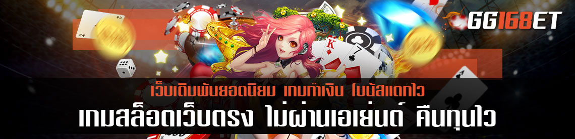 รวมเว็บสล็อต ฝาก-ถอน true wallet เกมสล็อตเว็บตรง ไม่ผ่านเอเย่นต์ คืนทุนไว เบทละ 1 บาท