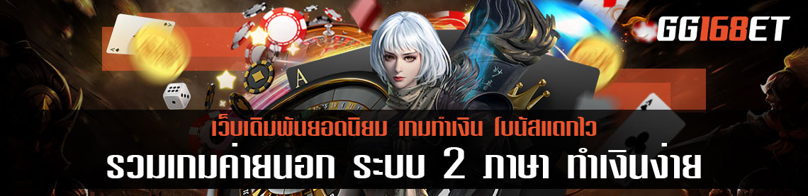 สล็อต ออนไลน์ ต่าง ประเทศ รวมเกมค่ายนอก ระบบ 2 ภาษา ทำเงินง่าย