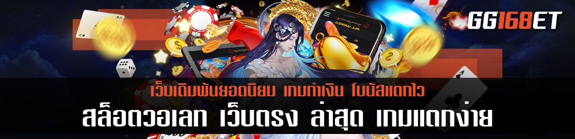 สล็อต วอ เลท เว็บตรง ล่าสุด เกมแตกง่าย โบนัสแตกบ่อย แจ็กพอตออกง่ายที่สุด